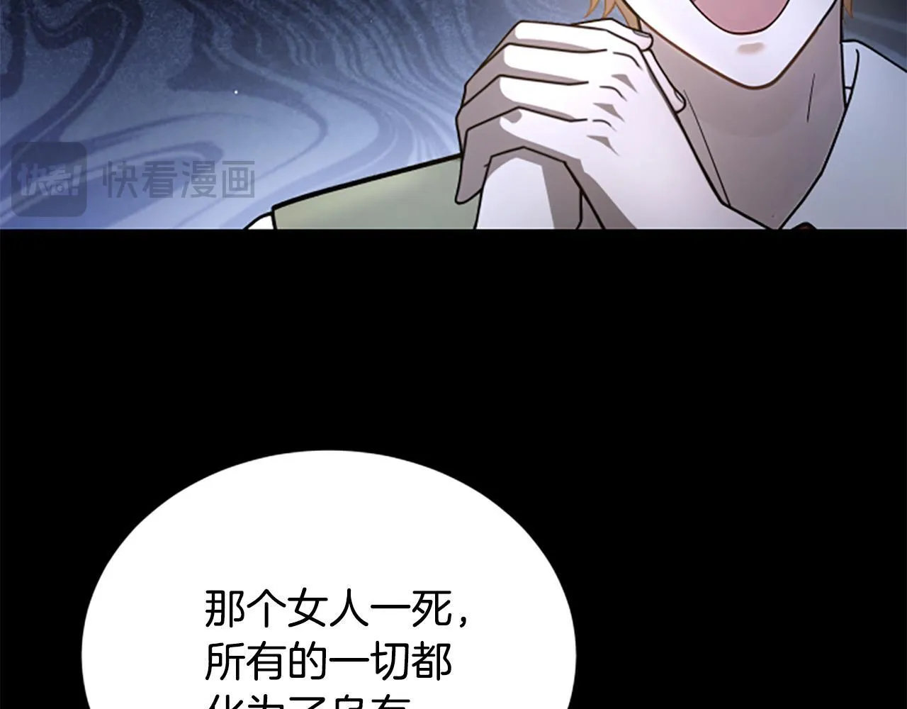 第24话 幼小的不速之客 第31页