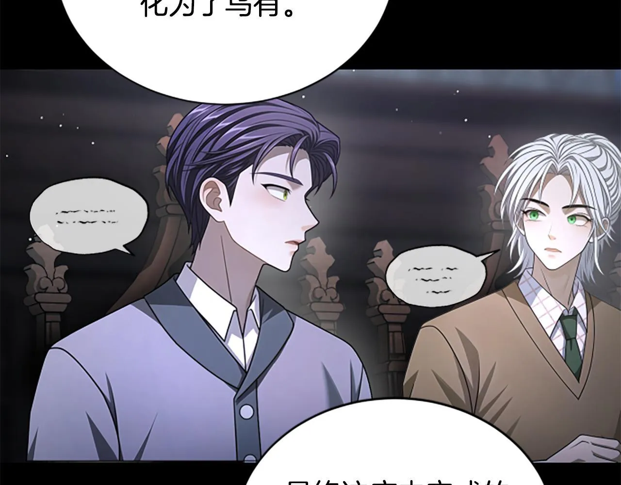 第24话 幼小的不速之客 第32页