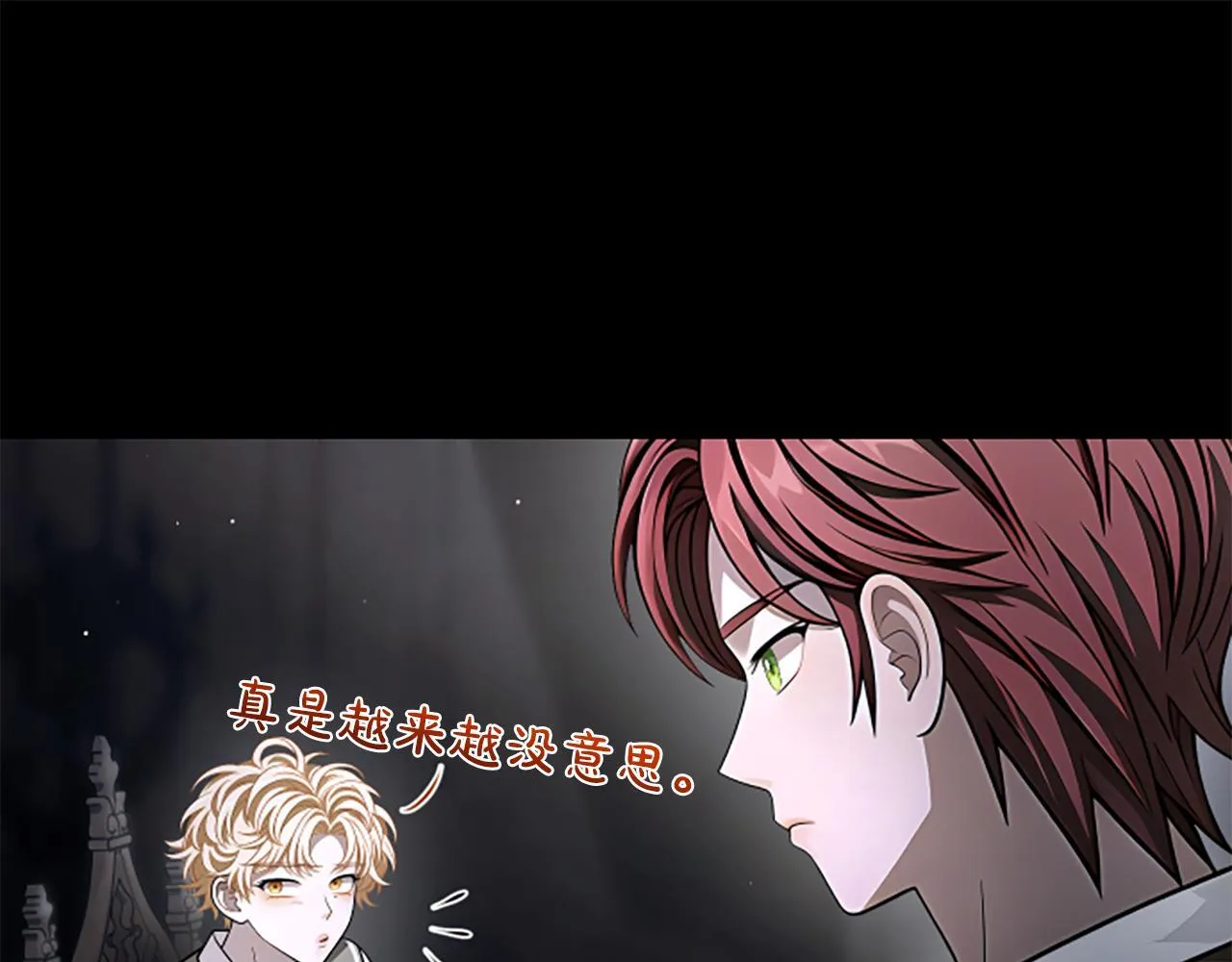 第24话 幼小的不速之客 第34页