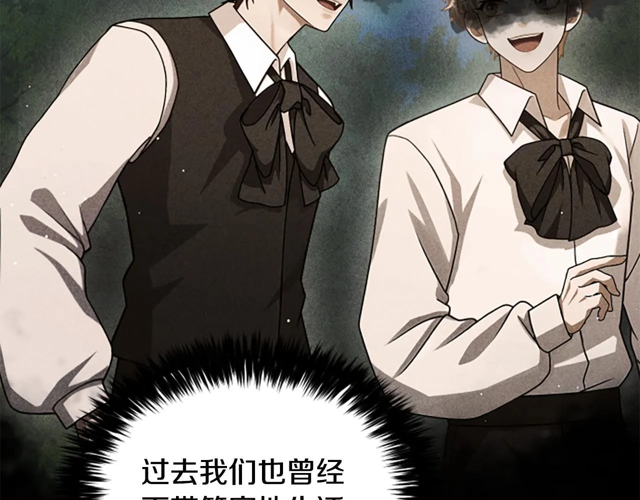 第24话 幼小的不速之客 第43页