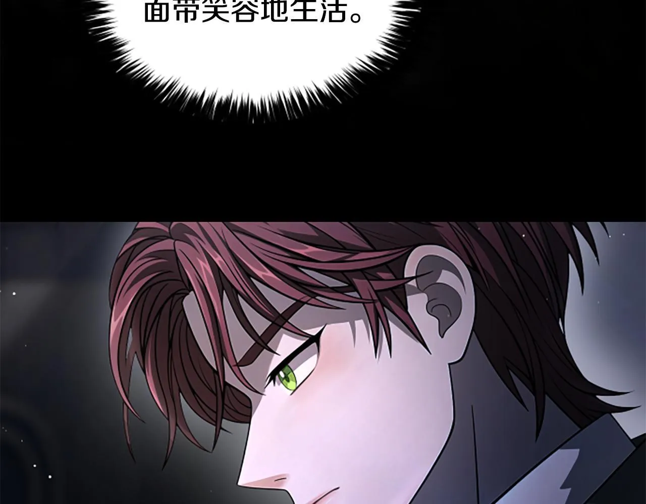 第24话 幼小的不速之客 第44页