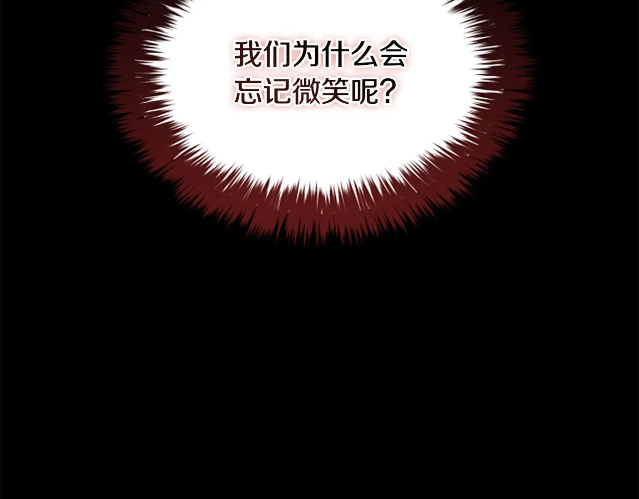第24话 幼小的不速之客 第46页