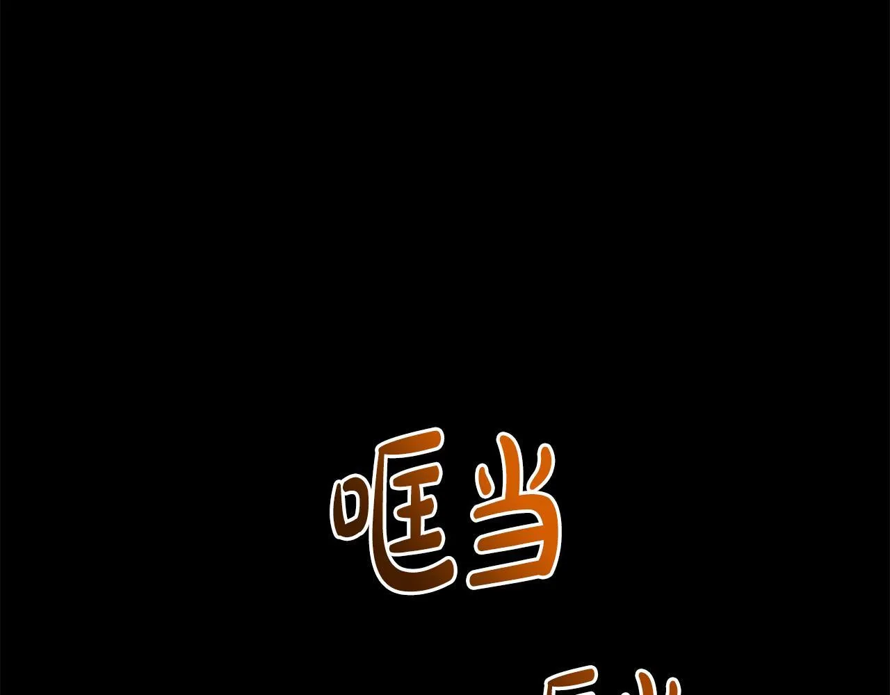 第24话 幼小的不速之客 第55页