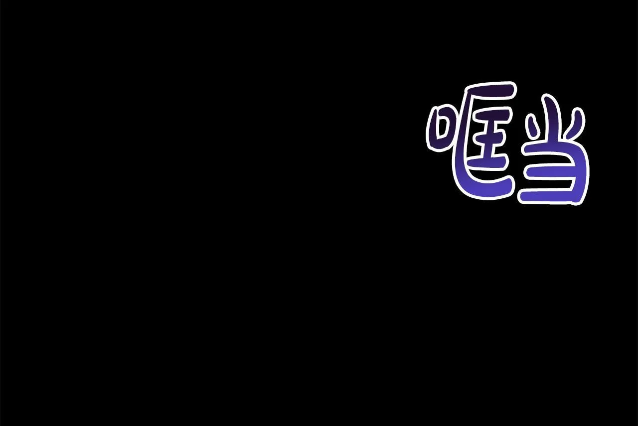 第24话 幼小的不速之客 第73页