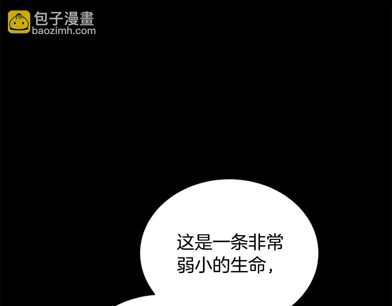 第24话 幼小的不速之客 第79页