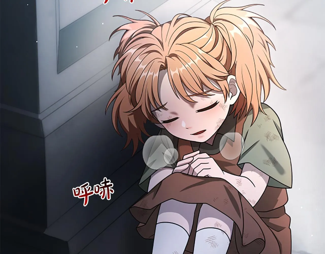 第24话 幼小的不速之客 第86页