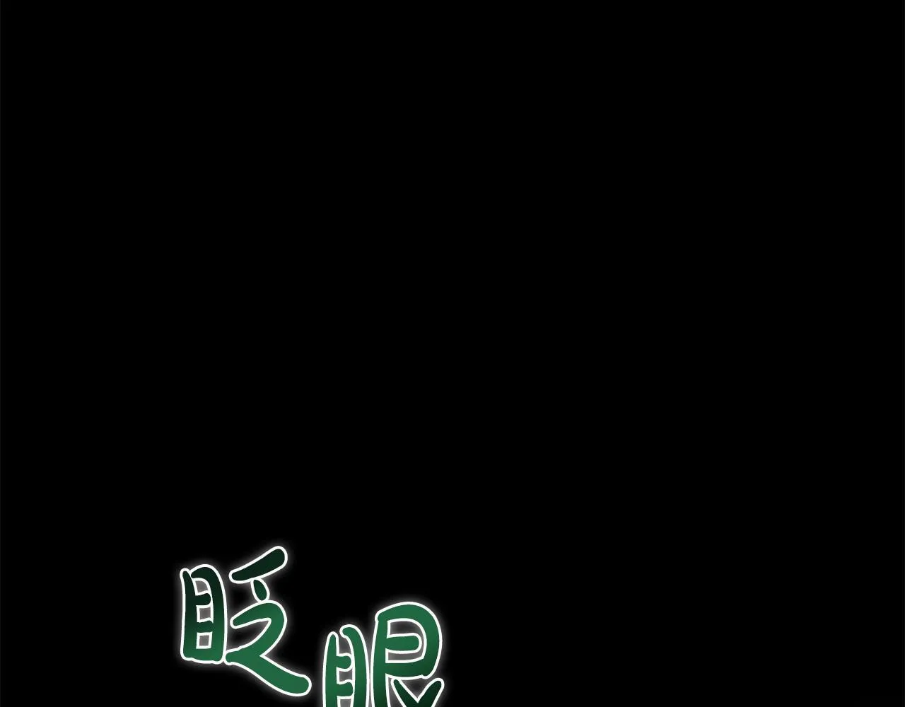 第24话 幼小的不速之客 第91页