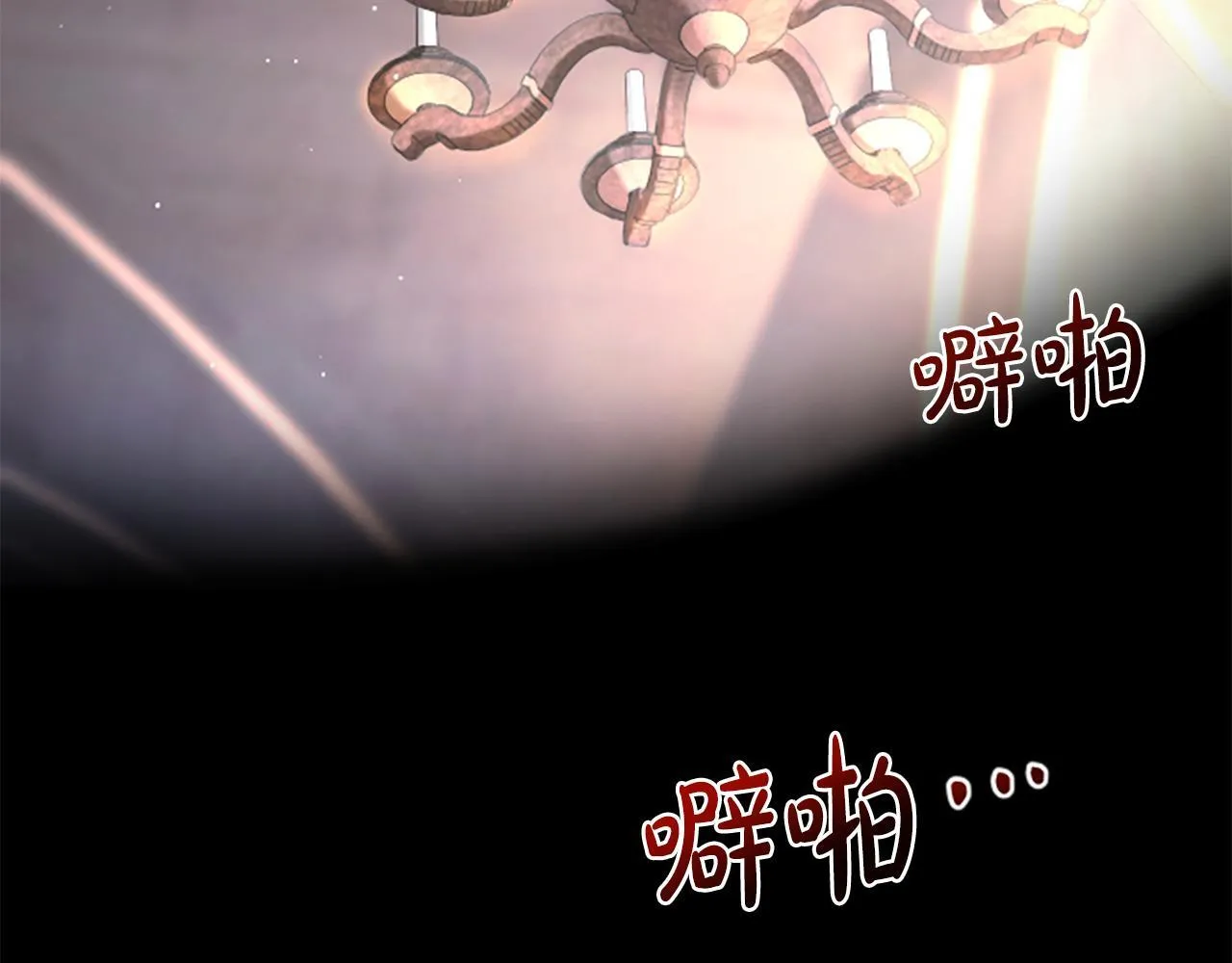 第24话 幼小的不速之客 第95页