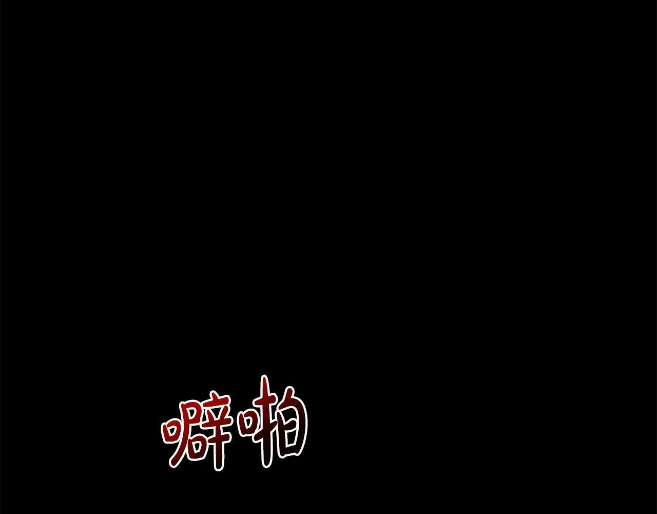 第24话 幼小的不速之客 第96页