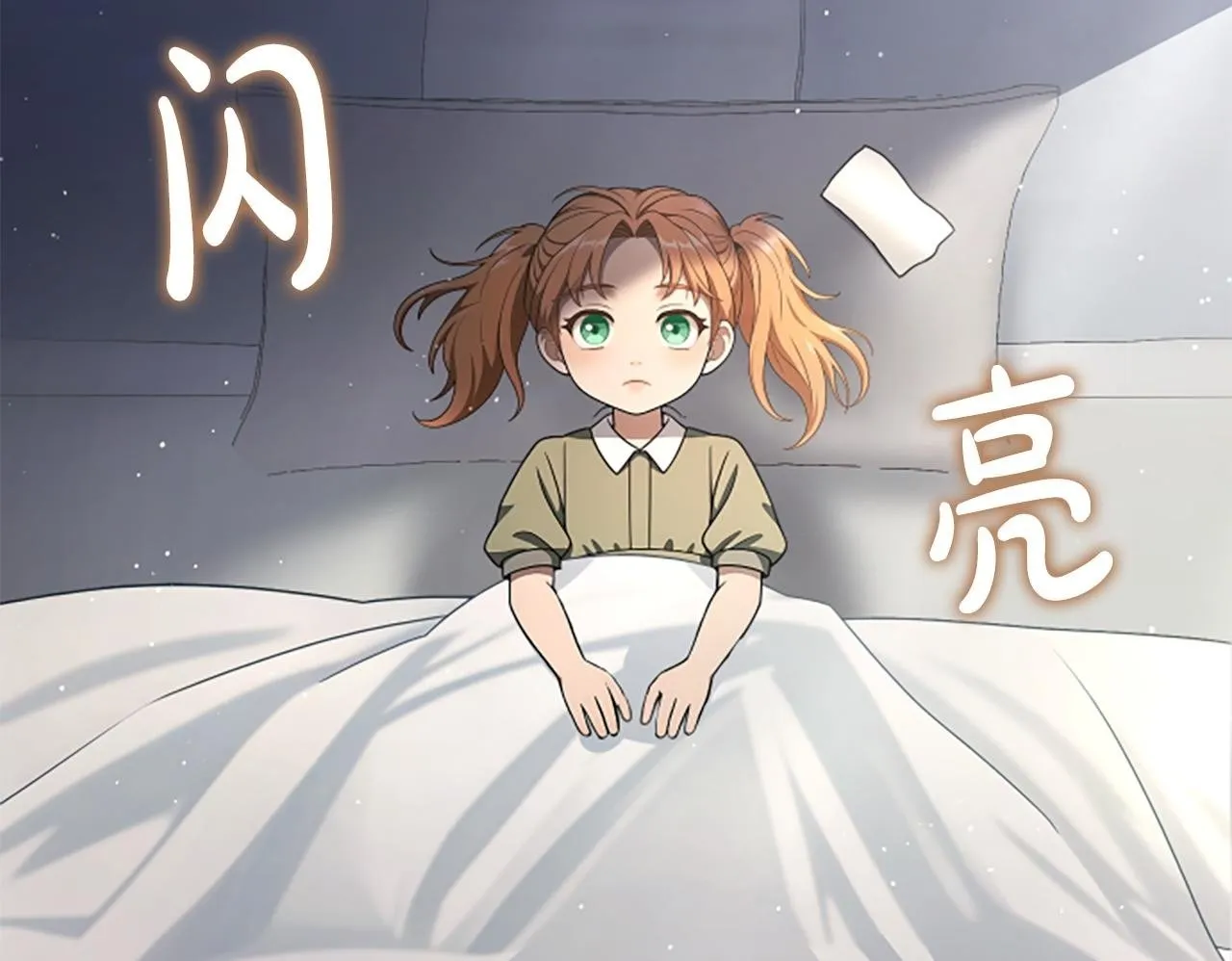 第24话 幼小的不速之客 第100页