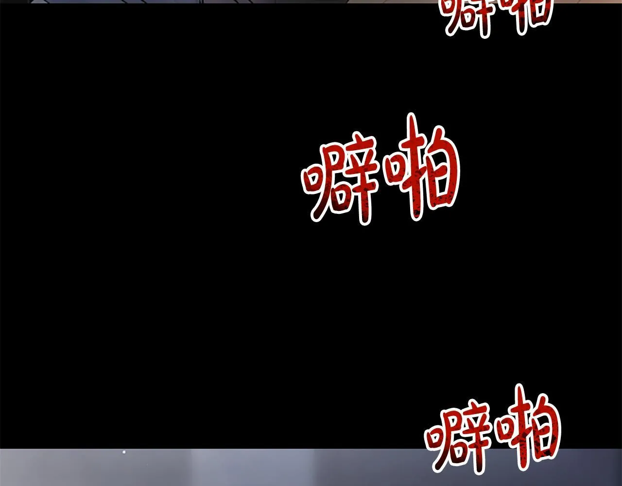 第24话 幼小的不速之客 第103页