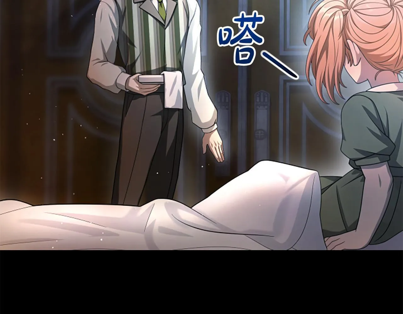 第24话 幼小的不速之客 第109页