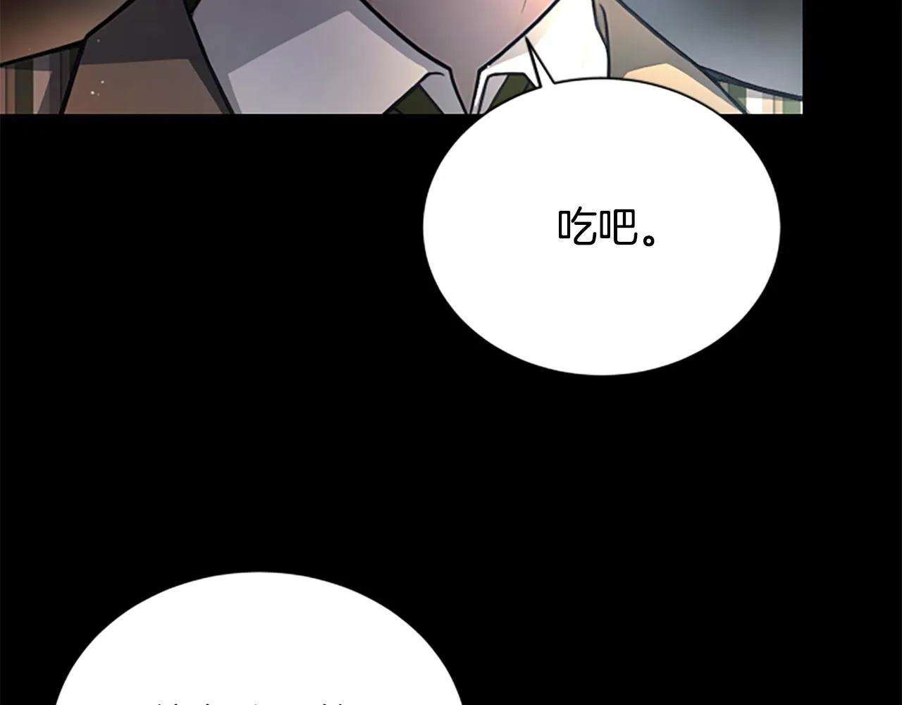 第24话 幼小的不速之客 第112页