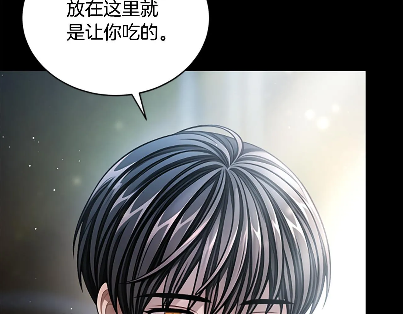 第24话 幼小的不速之客 第113页