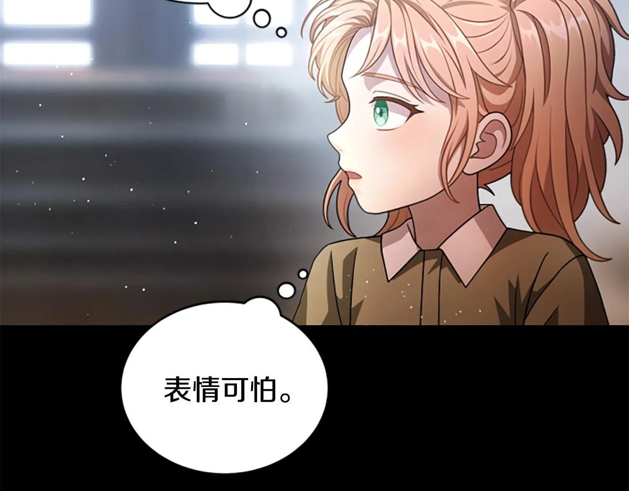 第24话 幼小的不速之客 第116页