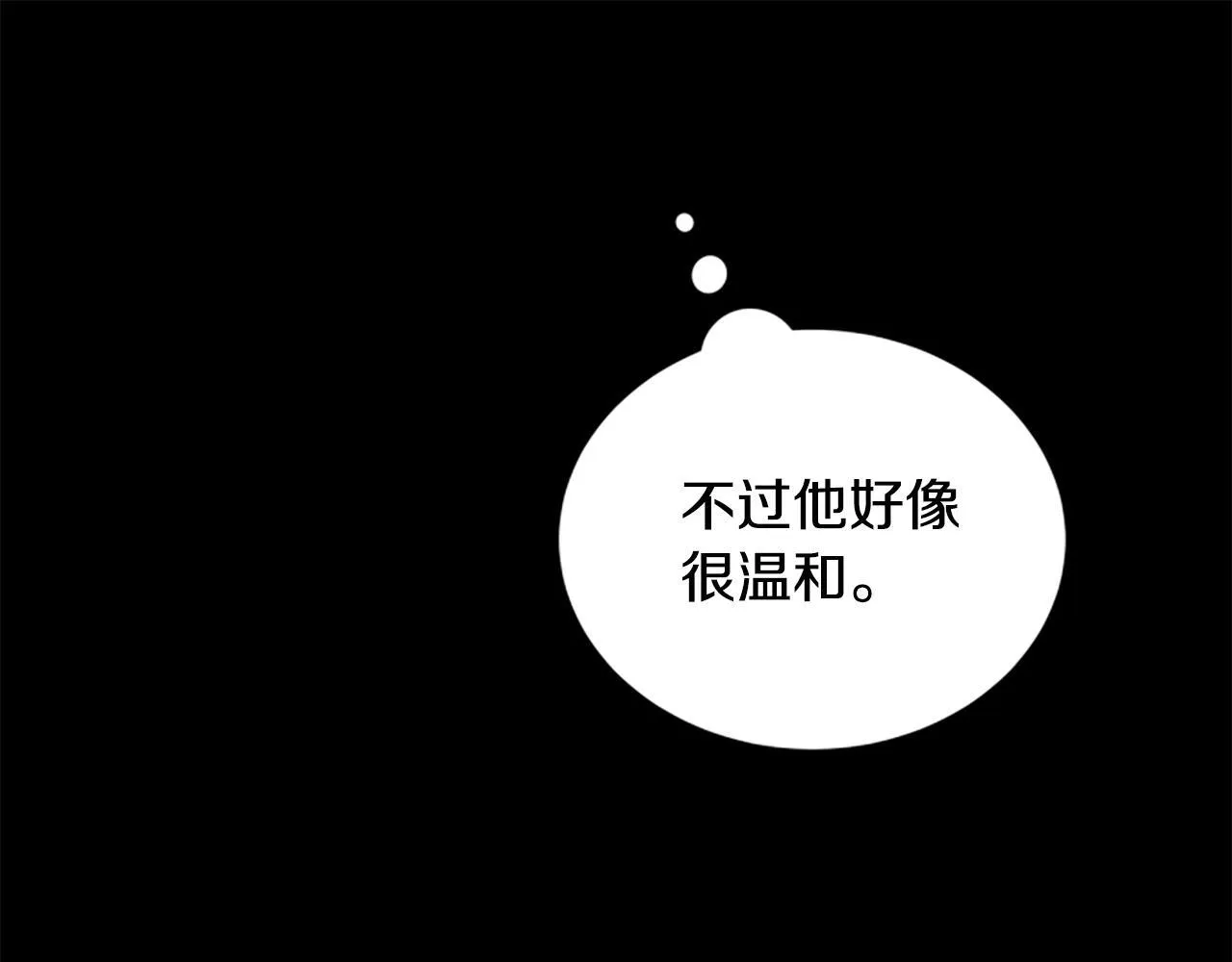 第24话 幼小的不速之客 第118页