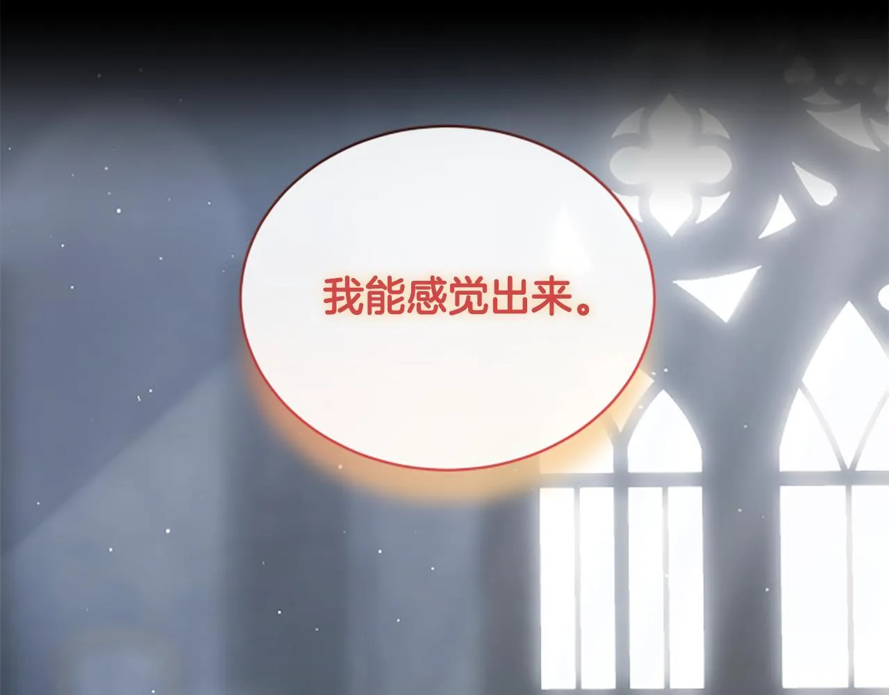 第24话 幼小的不速之客 第119页