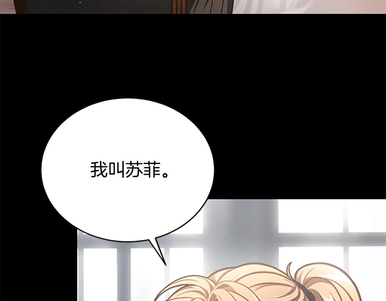 第24话 幼小的不速之客 第121页