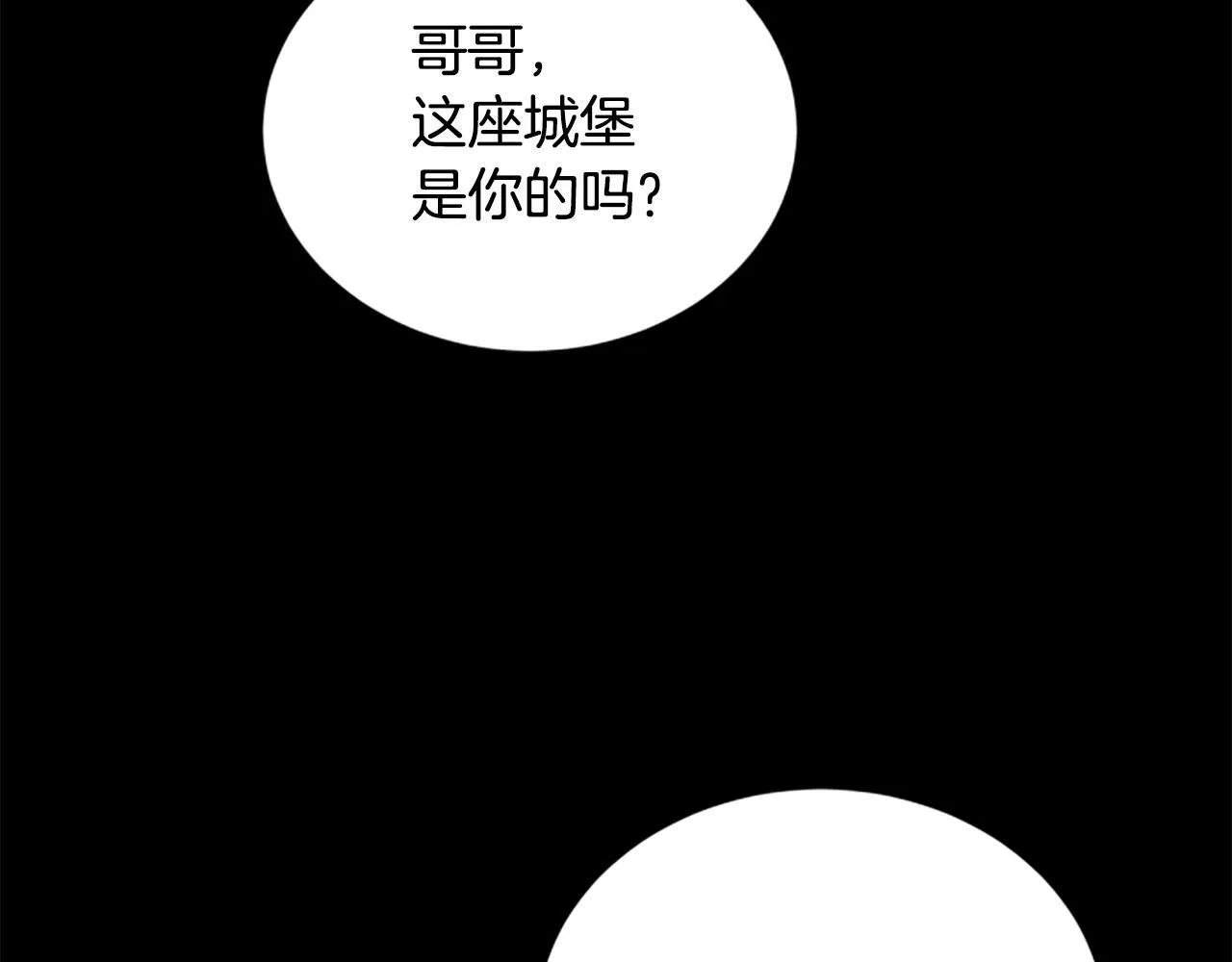第24话 幼小的不速之客 第123页
