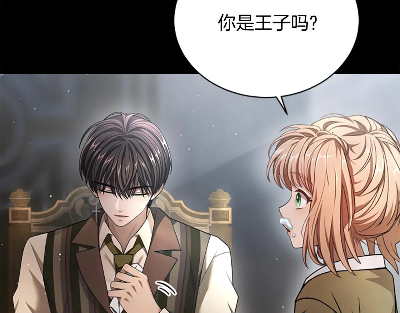 第24话 幼小的不速之客 第124页