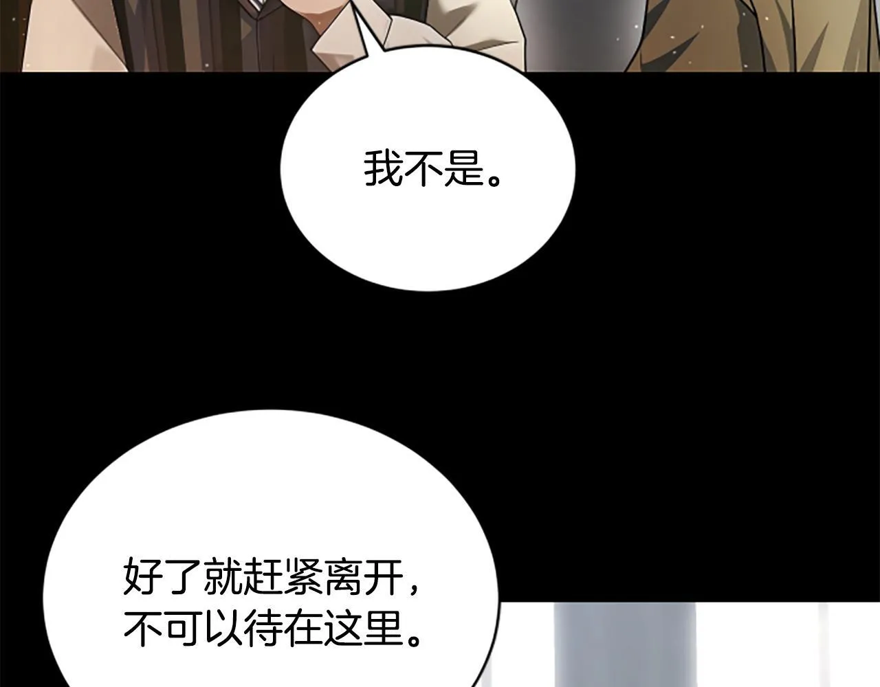 第24话 幼小的不速之客 第125页