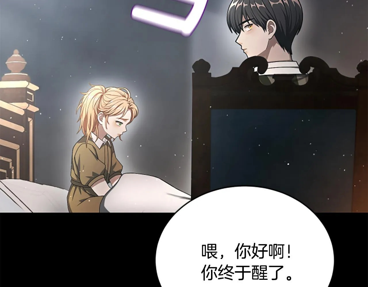 第24话 幼小的不速之客 第128页