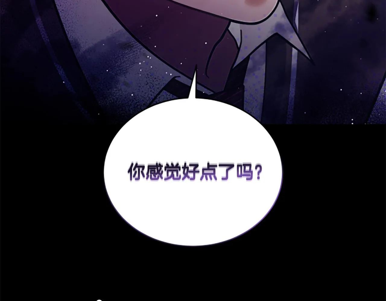 第24话 幼小的不速之客 第133页