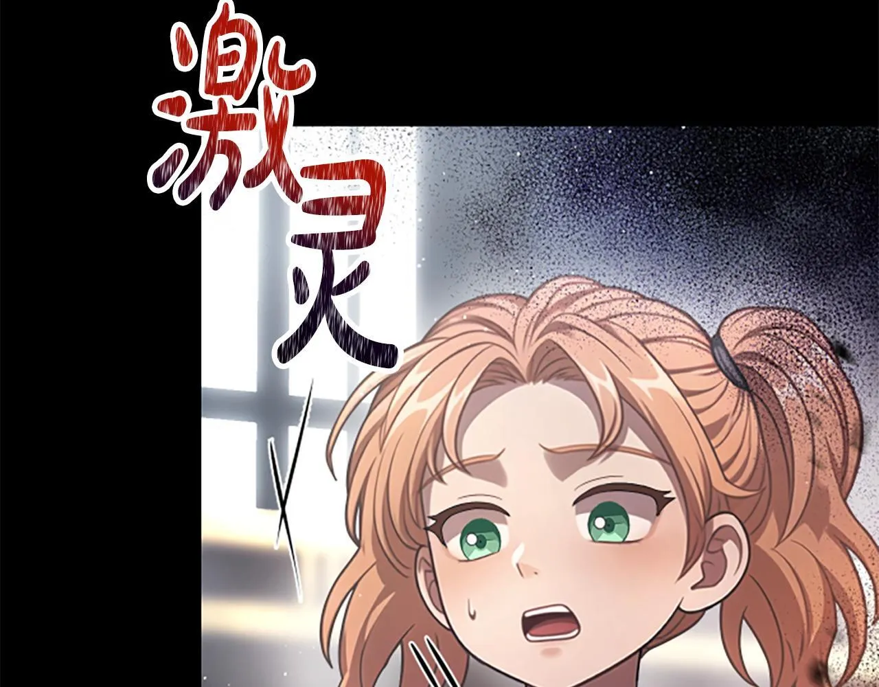 第24话 幼小的不速之客 第134页