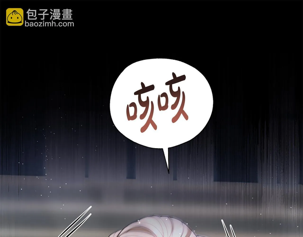 第24话 幼小的不速之客 第137页