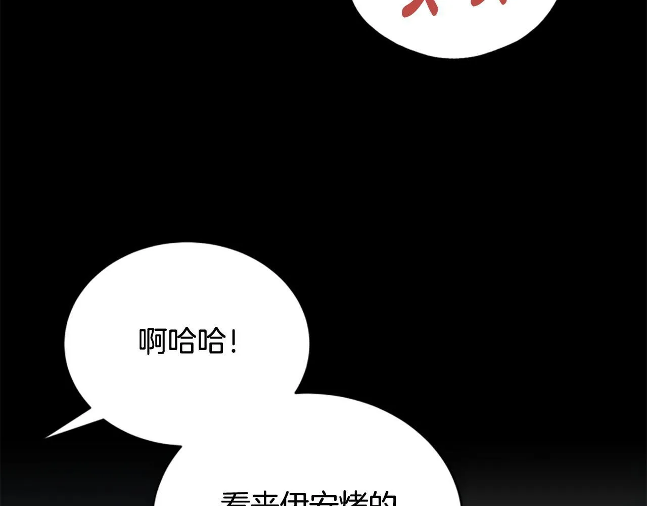 第24话 幼小的不速之客 第139页