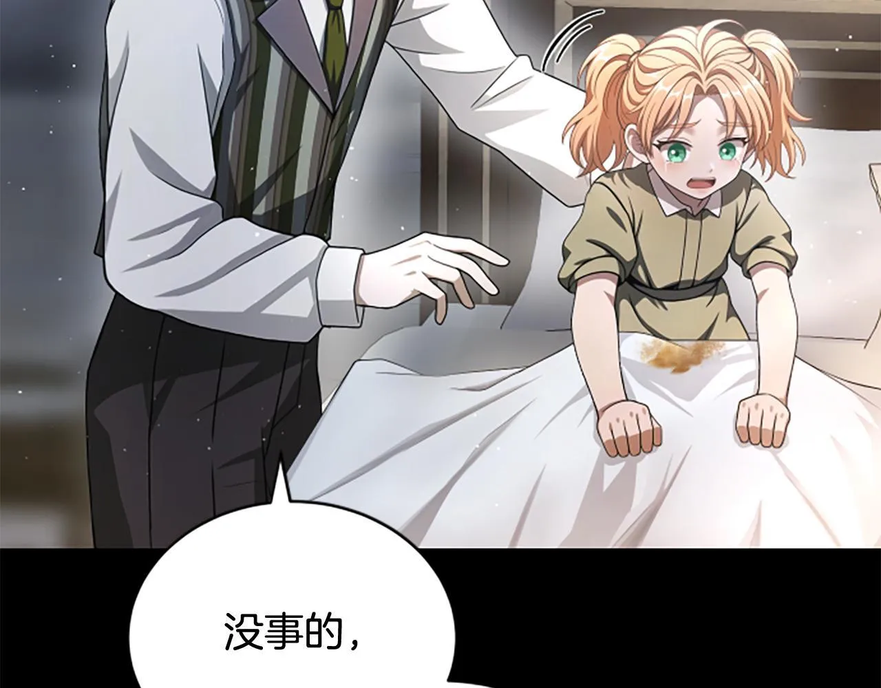 第24话 幼小的不速之客 第141页