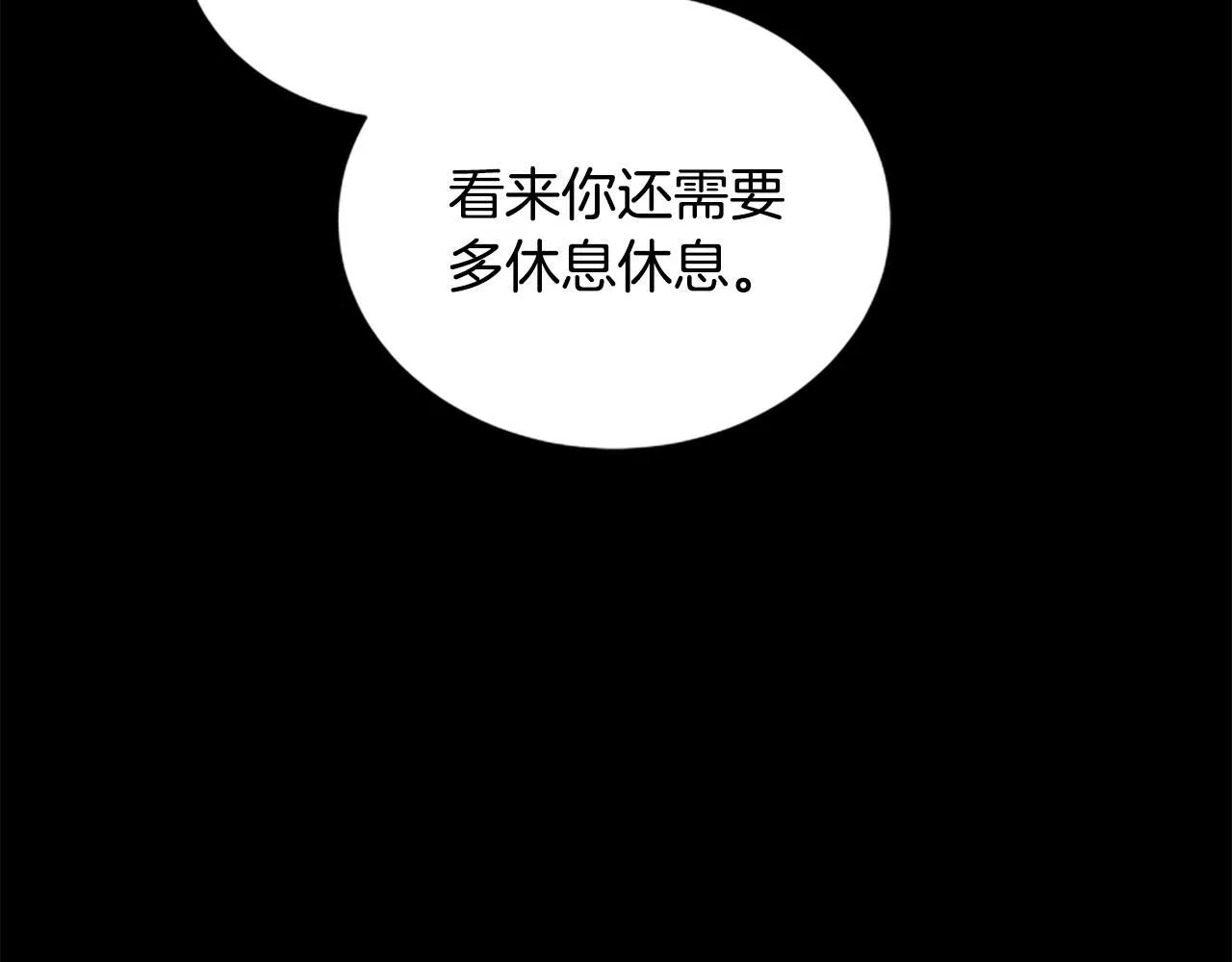 第24话 幼小的不速之客 第142页