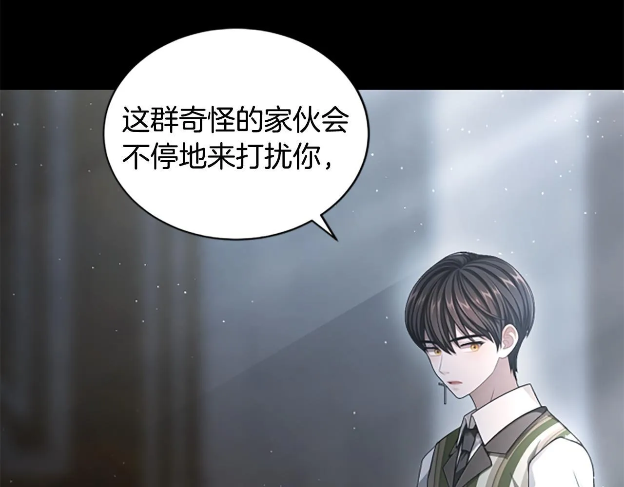 第24话 幼小的不速之客 第143页