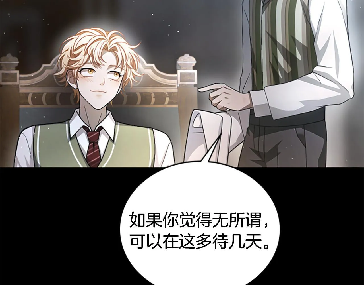 第24话 幼小的不速之客 第144页