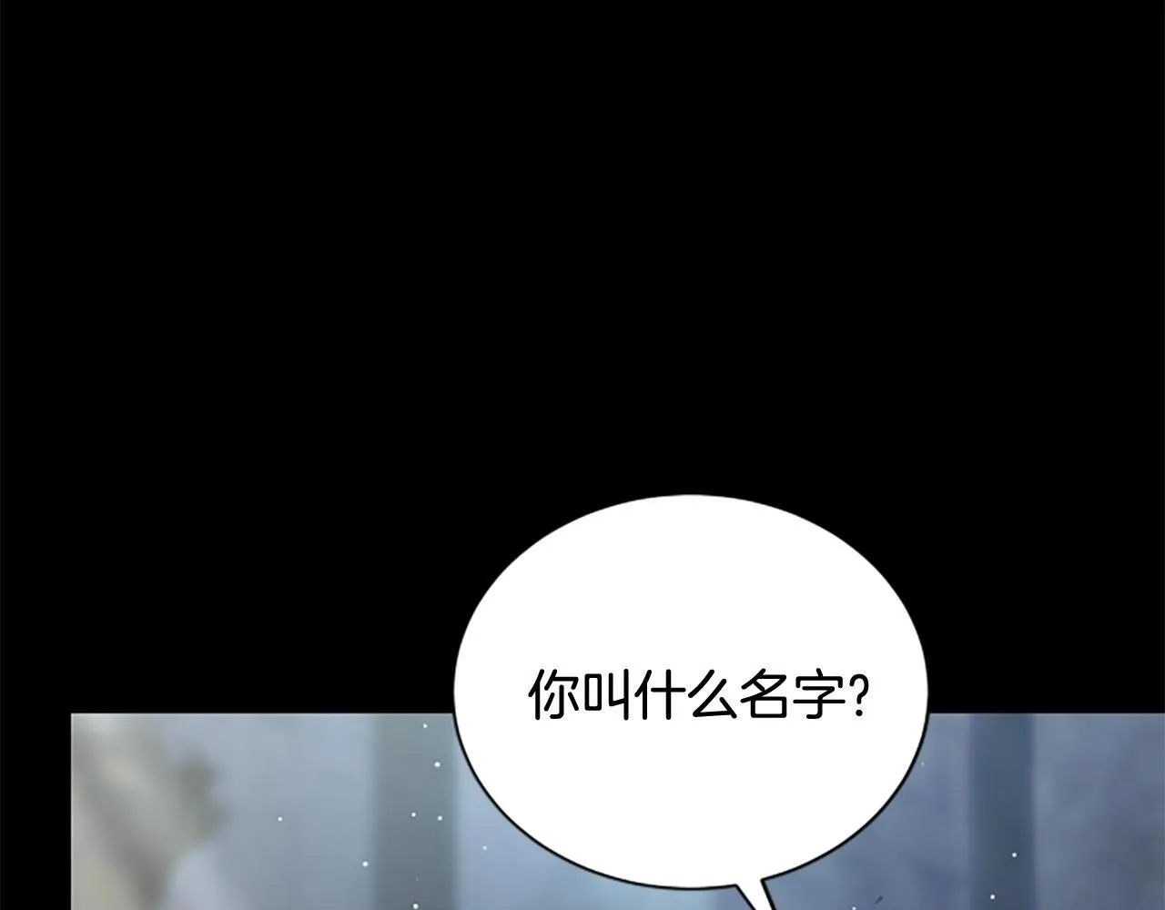 第24话 幼小的不速之客 第147页