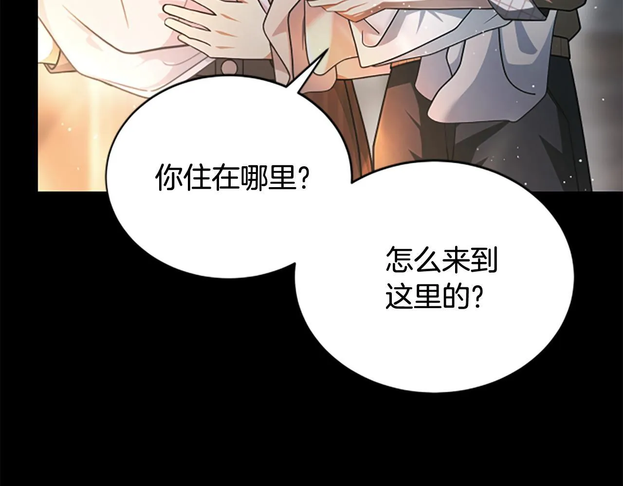 第24话 幼小的不速之客 第149页