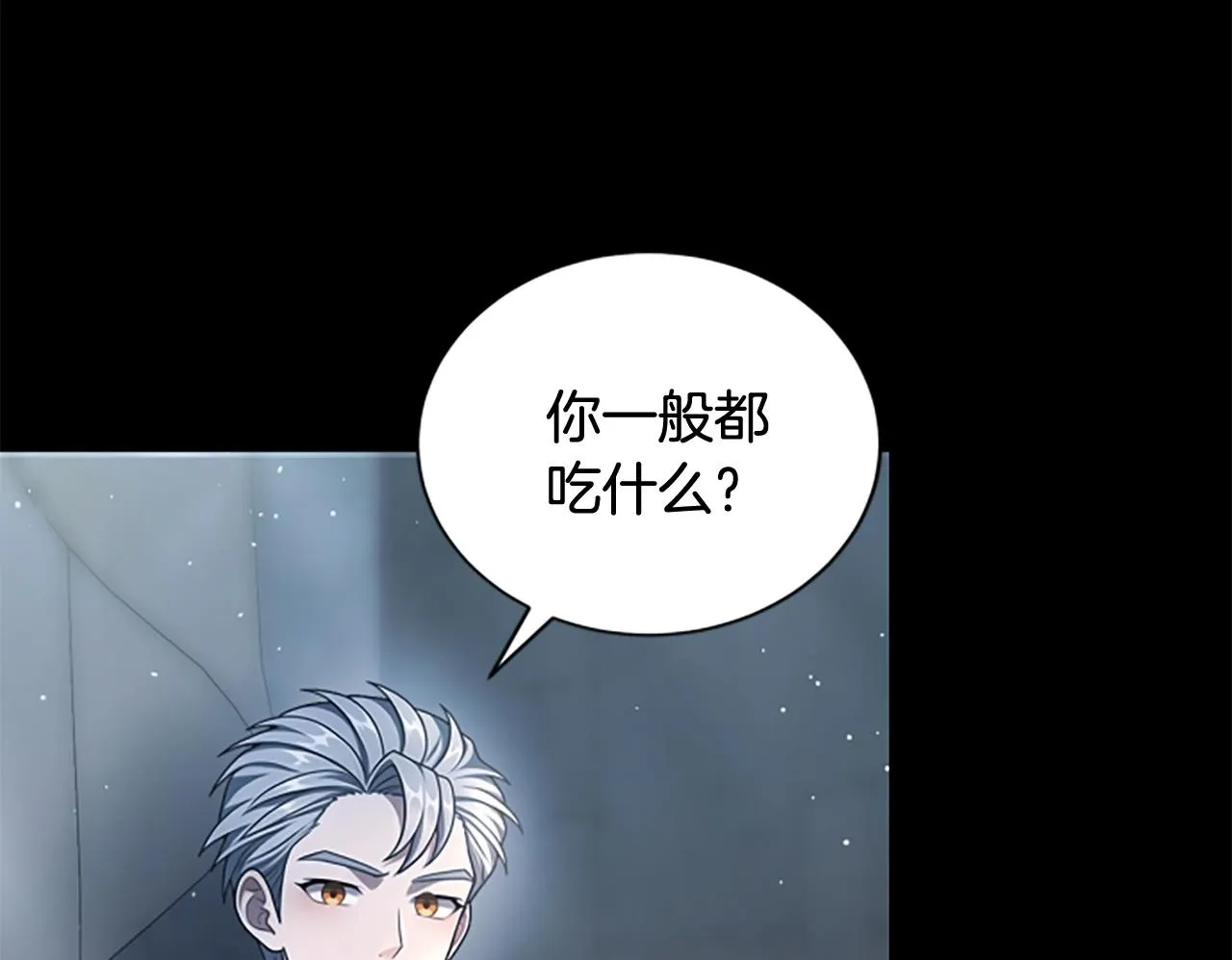 第24话 幼小的不速之客 第150页