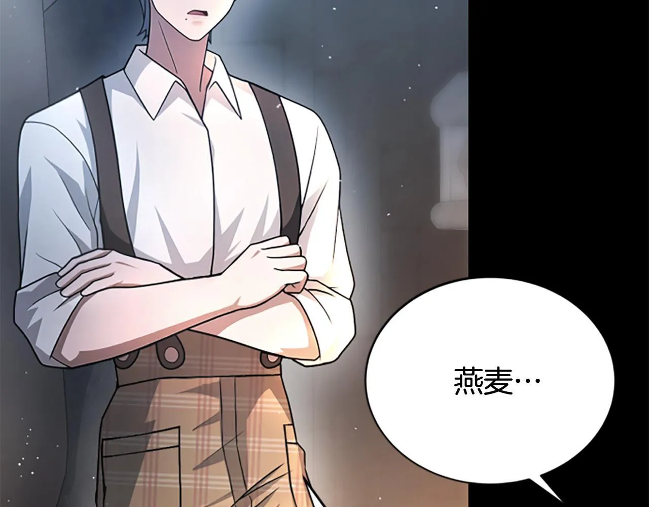 第24话 幼小的不速之客 第151页