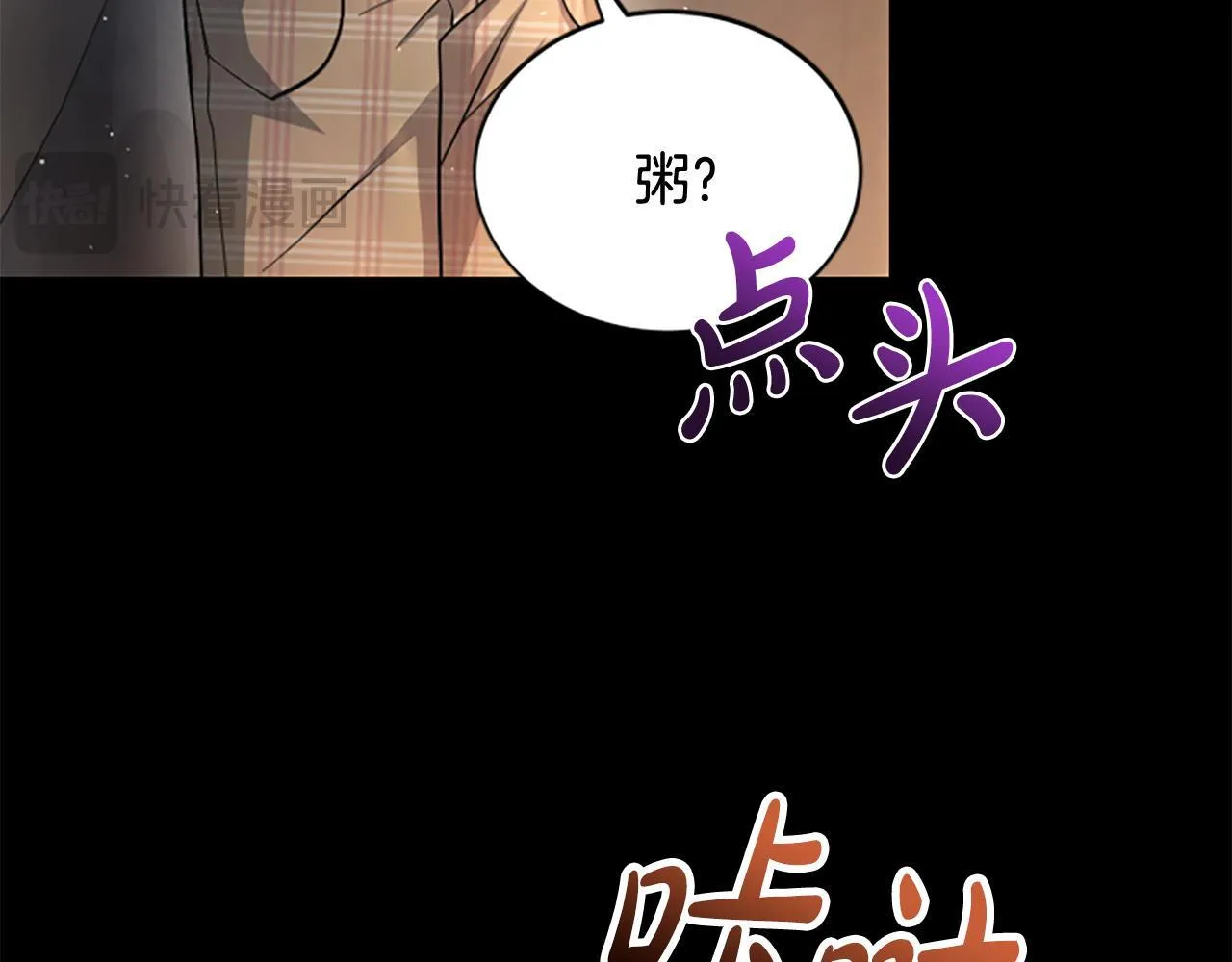 第24话 幼小的不速之客 第152页