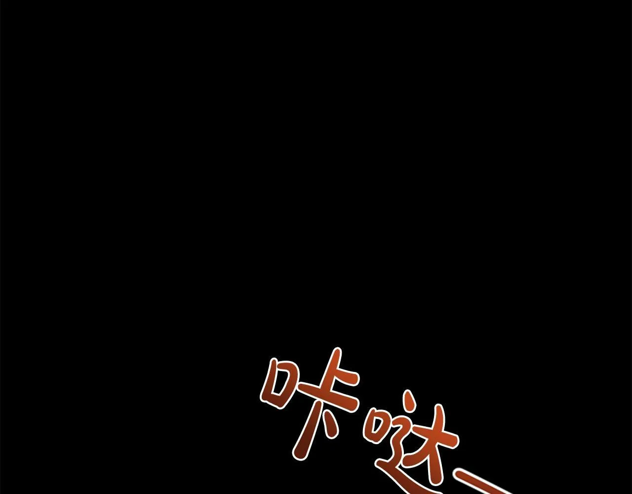 第24话 幼小的不速之客 第157页