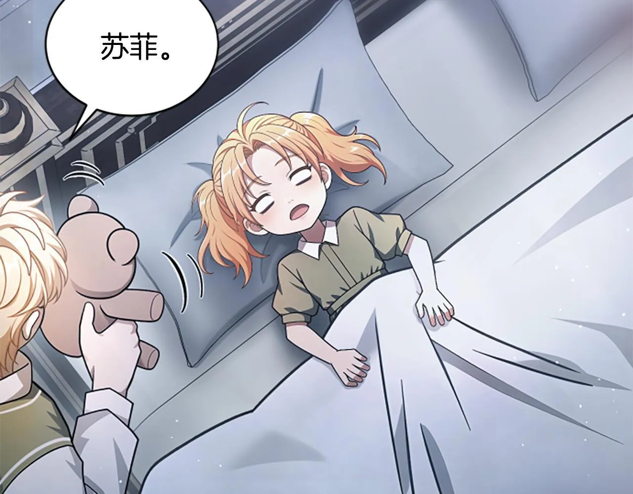 第24话 幼小的不速之客 第160页