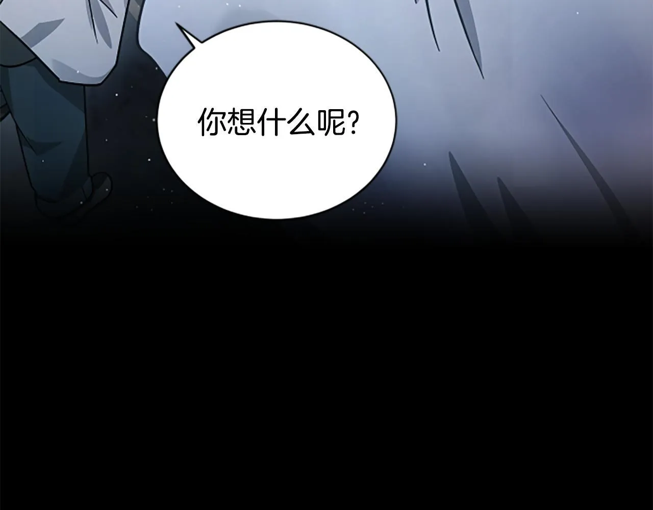第24话 幼小的不速之客 第161页