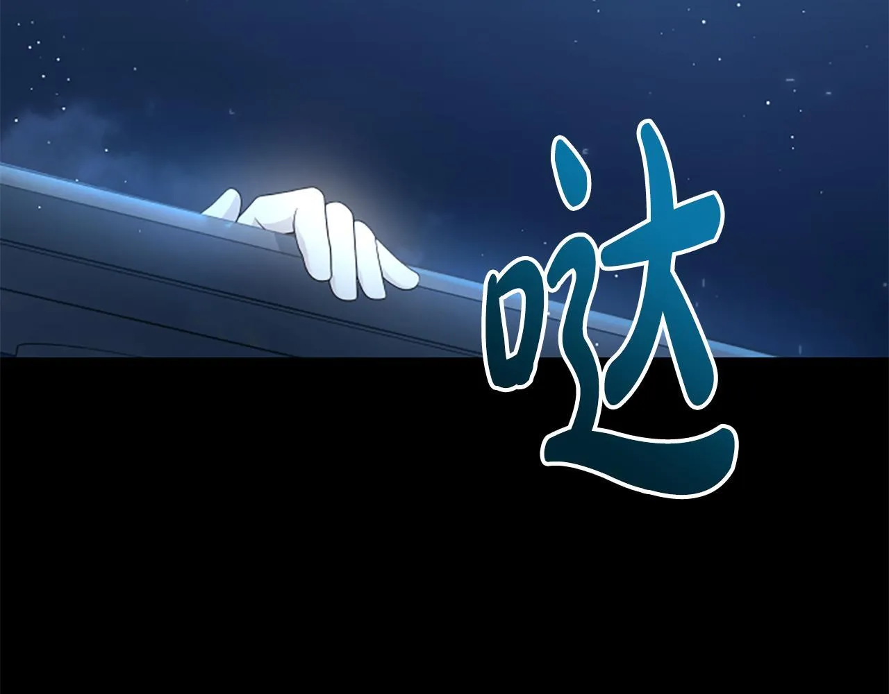 第24话 幼小的不速之客 第167页