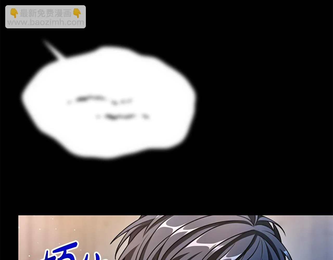 第24话 幼小的不速之客 第170页