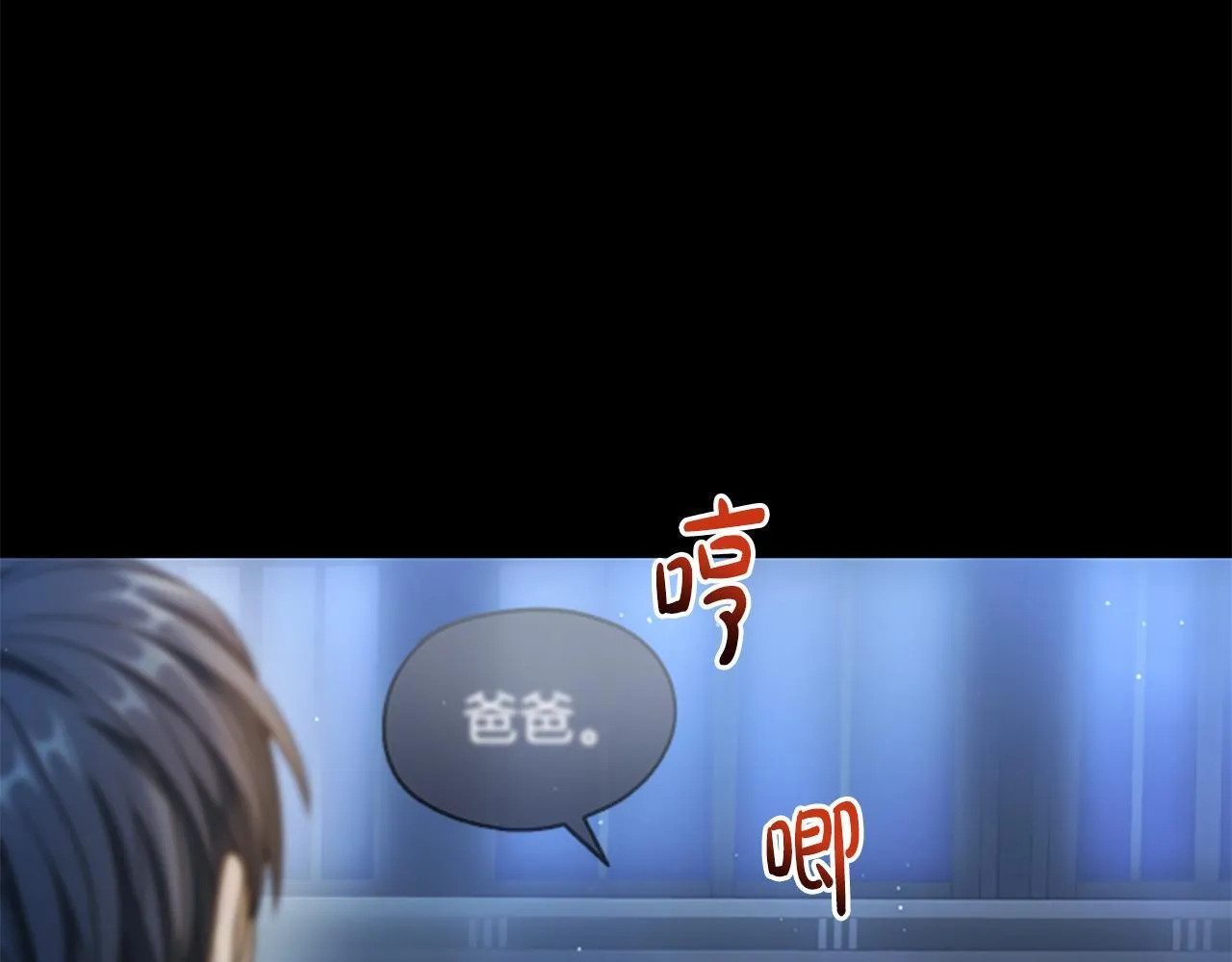 第24话 幼小的不速之客 第174页