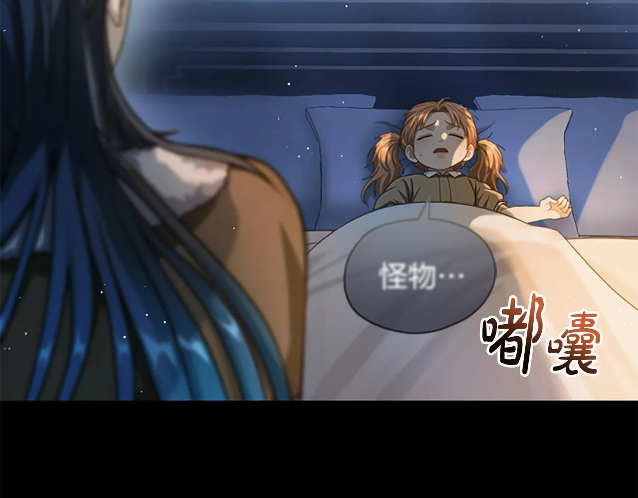 第24话 幼小的不速之客 第175页