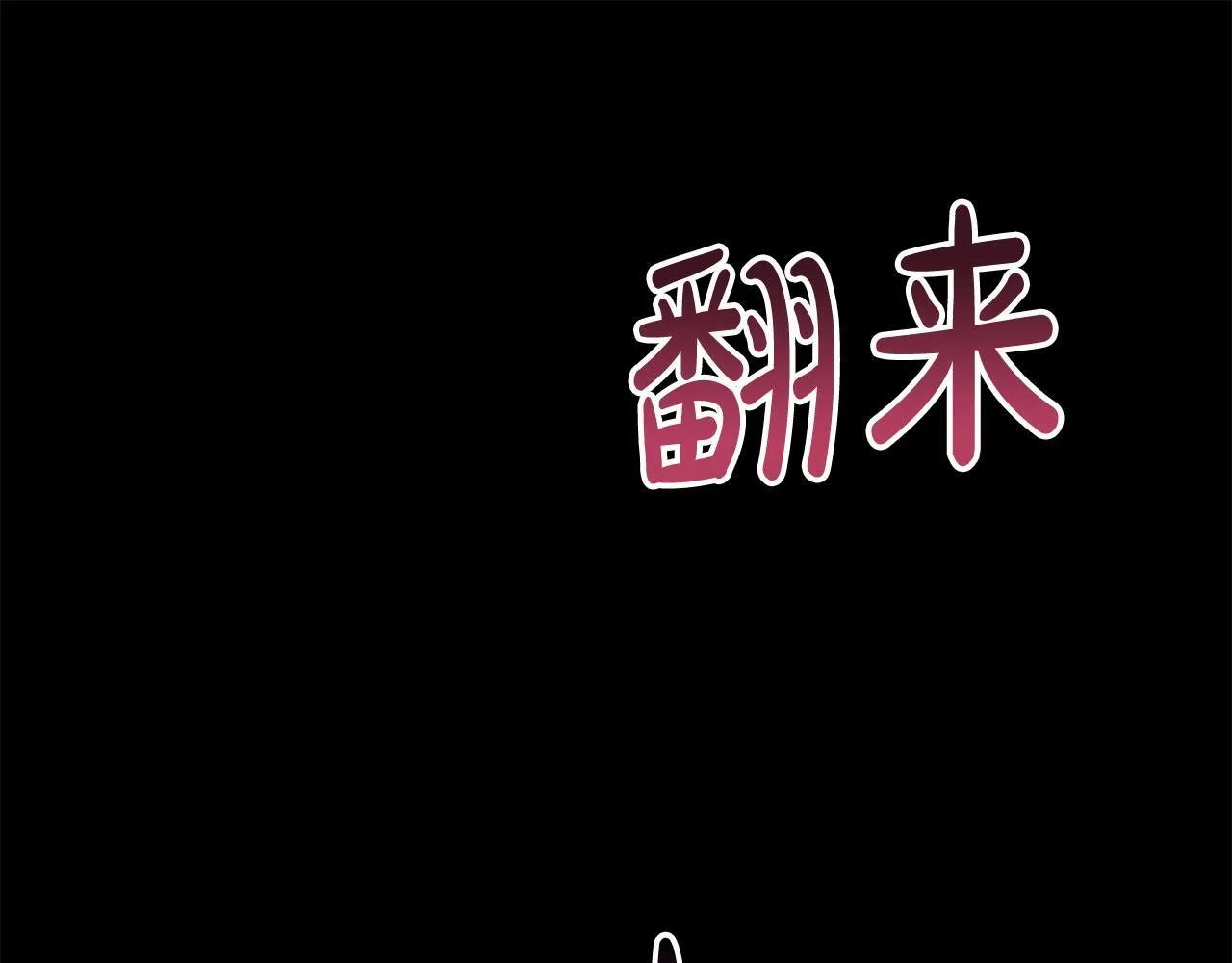 第24话 幼小的不速之客 第183页