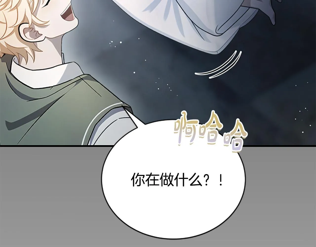 第24话 幼小的不速之客 第201页