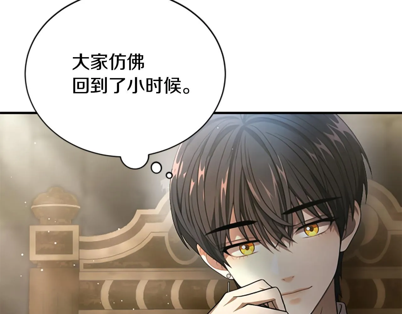 第24话 幼小的不速之客 第216页