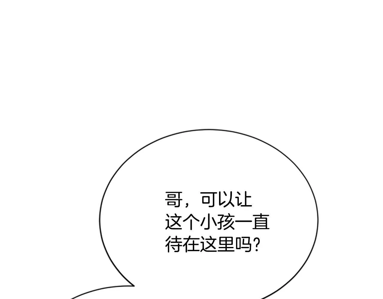 第24话 幼小的不速之客 第225页